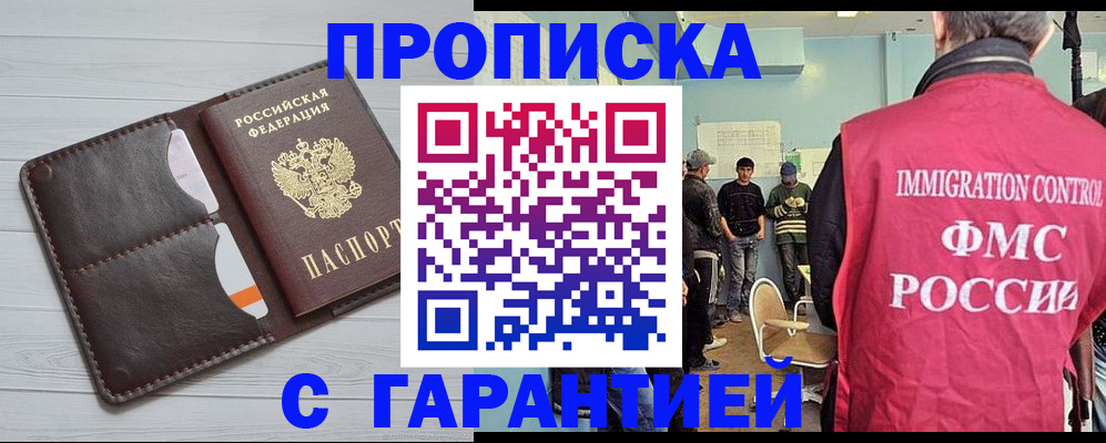 пропишу в квартире в Пушкино