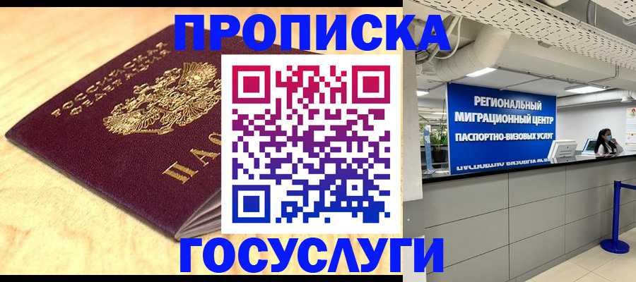 найти адрес прописки в Пушкино